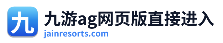 九游ag网页版直接进入